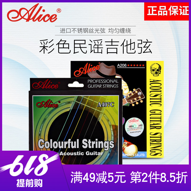 Alice Acoustic Guitar Strings colour fluorescence Acoustic Guitar String 6 suit Guitar 1in the Musical Instruments/Guitar/Piano/Fitting , Musical Instrument Accessories , Guitar Accessories , Acoustic Guitar Strings category - from Buy2taobao.com to provide professional Taobao agent buy service