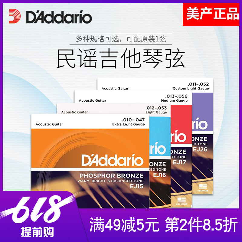 Dada Ferdinand Daddario Ballad Guitar Strings Acoustic Guitar String suit Monochord EJ16 EJ15in the Musical Instruments/Guitar/Piano/Fitting , Musical Instrument Accessories , Guitar Accessories , Acoustic Guitar Strings category - from Buy2taobao.com to provide professional Taobao agent buy service