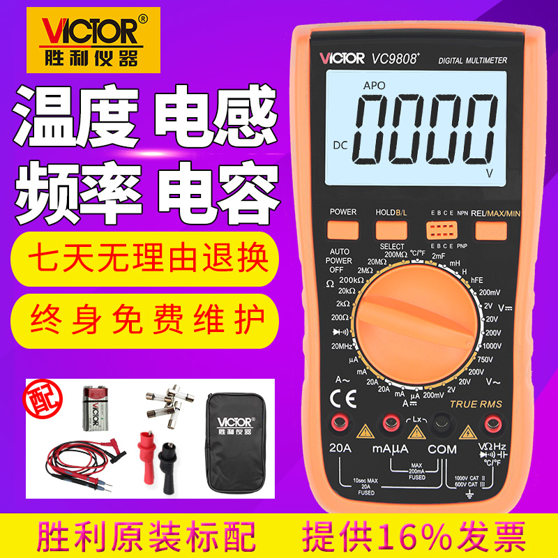 胜利万用表数字高精度VC9808+VC9801A+VC9806+VC9807A+全自动VC97在类目 五金/工具, 仪器仪表, 万用表中 - 来自Buy2taobao.com提供专业的淘宝代购服务