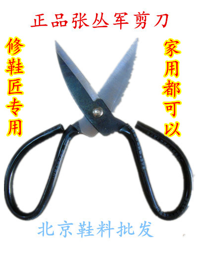 Special Offer Zhang Cong Jun scissors Shoe Repair Dedicated Fengfeng Cut Smooth Home Civil scissors Shoe Repair toolin the Electronic Dictionary/Electronic paper book/Stationery , Crop supplies , Scissors category - from Buy2taobao.com to provide professional Taobao agent buy service