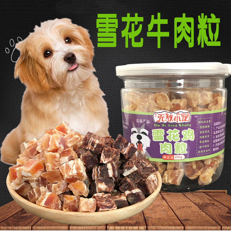 狗狗零食牛肉粒牛肉条火腿金毛泰迪训练奖励宠物小型犬幼犬磨牙棒|ruв категории животное/Животное питание и принадлежностей, собака закуски - от Buy2taobao.com для оказания профессиональной услуги покупки агента Taobao