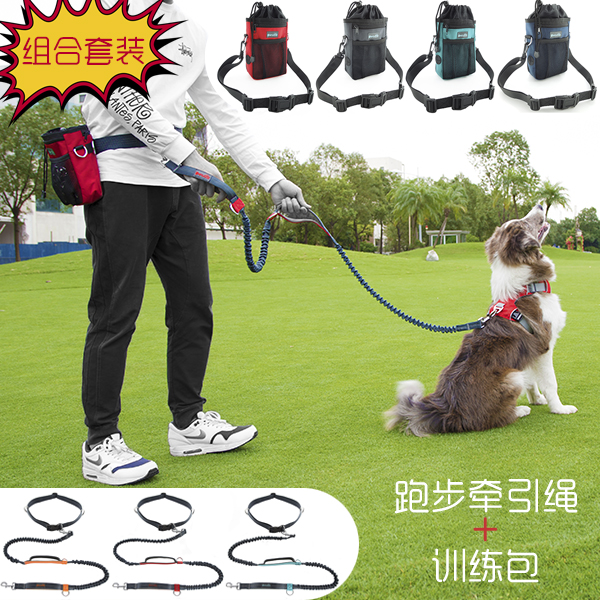 PETOPT Outdoor jogging/Take a walk Walk the dog Elastic force Telescoping Traction rope Pets Training package snacks Waist pack suitin the Pet/Pet food and supplies , Cat/Dog Supplies , Household leashes category - from Buy2taobao.com to provide professional Taobao agent buy service