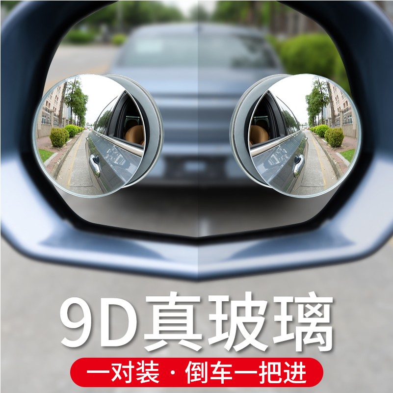 宝骏560 DX3 310 车用后视小圆镜汽车用品倒车盲区盲点反光辅助镜|ruв категории оборудование/инструменты, строительство защиты, Безопасность дорожного движения защиты, отражатель - от Buy2taobao.com для оказания профессиональной услуги покупки агента Taobao