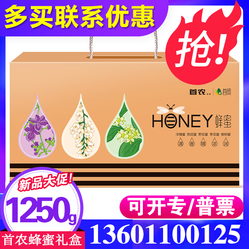 首農土蜂HONEY密顏成熟蜜野生蜂蜜純蜂蜜椴樹百花蜂蜜組合裝禮品在類目 傳統滋補營養品, 蜂蜜中 - 來自Buy2taobao.com提供專業的淘寶代購服務