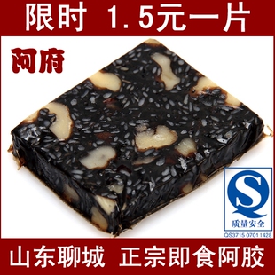  正品山东东阿桃花源阿胶膏即食阿胶糕固元膏补气养血滋补阿胶块