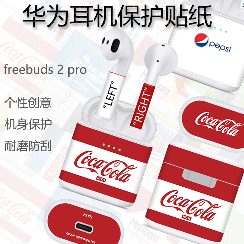 华为freebuds2 pro耳机贴纸无线盒套防丢个性全包保护可爱卡通膜|ruв категории Цифровые аксессуары, аксессуары для мобильных телефонов, аксессуары для мобильных телефонов, телефон наклейки - от Buy2taobao.com для оказания профессиональной услуги покупки агента Taobao