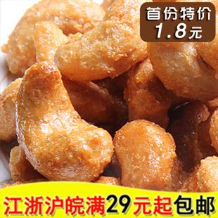  江浙沪15份包邮 新货 香缘里缘香腰果 美味坚果炭烧腰果 单包25克