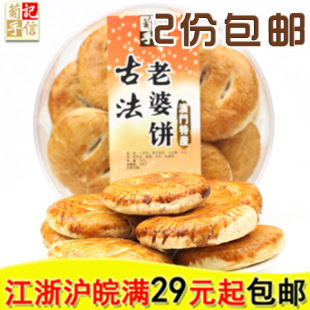  澳门葡记手信 澳门特产 风味小吃古法甜老婆饼 传统糕点 饼干250g