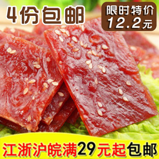  双鱼风味猪肉脯 食品特产 靖江蜜汁猪肉脯/干200g 买四份包邮