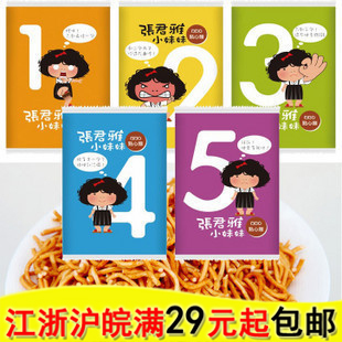  台湾特产零食 维力 张君雅小妹妹系列 BBQ点心面 110g 5连包零食