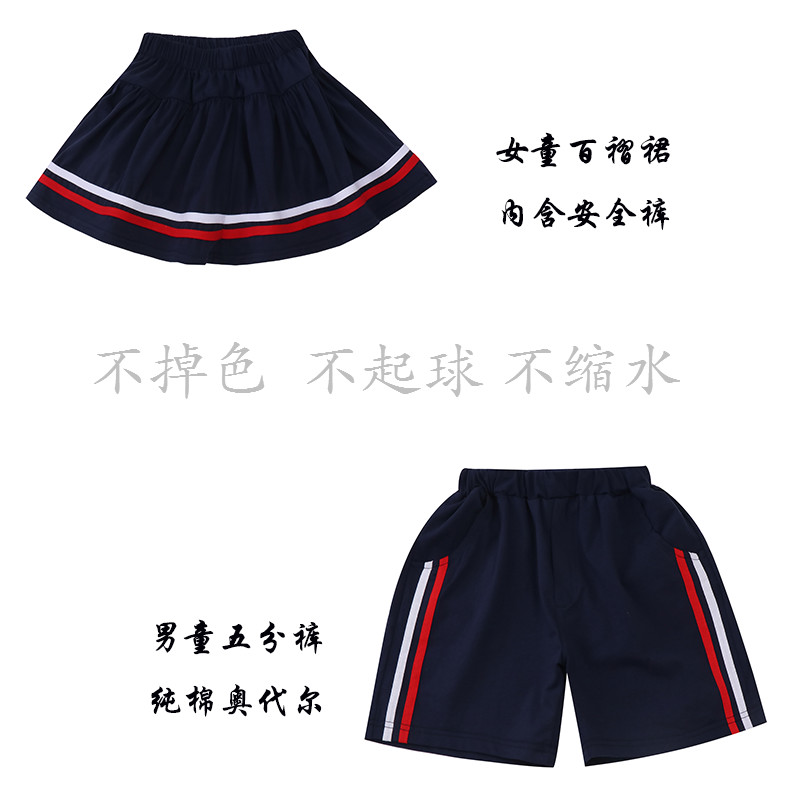 校褲短褲幼兒園園服夏裝小學生褲子中褲兒童班服短裙2019新款校服在類目 童裝/嬰兒裝/親子裝, 褲子中 - 來自Buy2taobao.com提供專業的淘寶代購服務