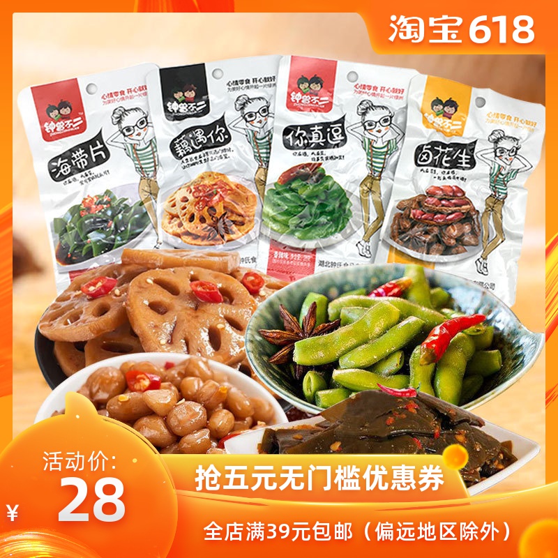 鍾曾不二鹵味零食大禮包香辣味海帶片毛豆零吃蓮藕片花生休閑食品在類目 零食/堅果/特產, 豆乾製品/蔬菜乾, 蔬菜乾中 - 來自Buy2taobao.com提供專業的淘寶代購服務