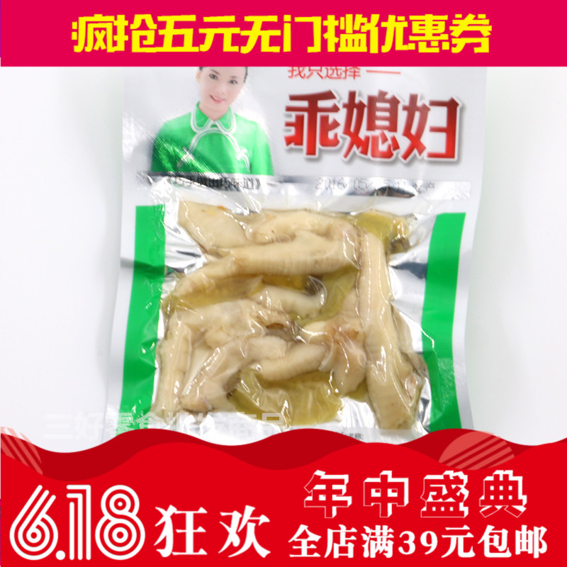 Orthodox school Chongqing specialty Good wife Pickle chicken legs 70g Wild salamanders Pickle chicken legs Spicy chicken Okrain the Snacks/Nuts/Specialty , Beef jerky/Preserved pork/Lo Snacks , Chicken Snacks category - from Buy2taobao.com to provide professional Taobao agent buy service