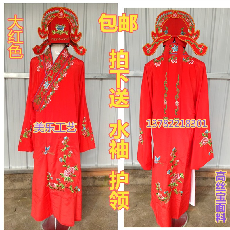 戏服装男戏剧戏曲才子状元小生戏衣成人古装豫剧黄梅戏衣帽全套红在类目 女装/女士精品, 唐装/民族服装/舞台服装, 民族服装/舞台装中 - 来自Buy2taobao.com提供专业的淘宝代购服务