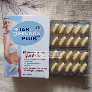  德国 纯左旋肉碱 共轭亚油酸 产后减肥 局部肚子腰腹臀 两种包邮