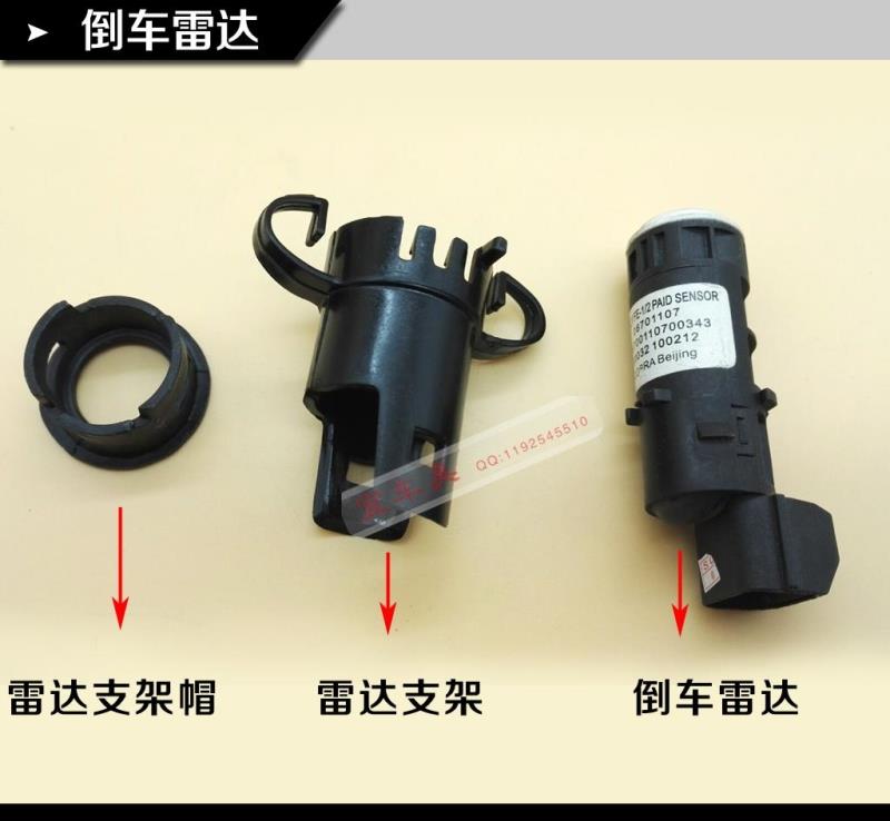吉利帝豪EC7EC7-RV倒车雷达传感器探头安装座安装支架在类目 汽车/用品/配件/改装, 汽车影音/车用电子/电器, 汽车电子防盗安防, 倒车雷达中 - 来自Buy2taobao.com提供专业的淘宝代购服务