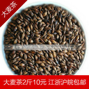  新货正品 大麦茶 烘焙型 养颜暖胃养胃 100g散装 2斤江浙沪皖包邮