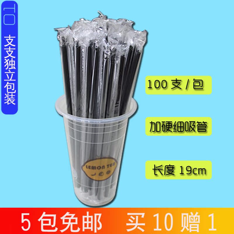 tea with milk fruit juice coffee black Plastic disposable straw Independent packing 100 branch Buy 5in the Tableware , Coffee , Supporting apparatus category - from Buy2taobao.com to provide professional Taobao agent buy service