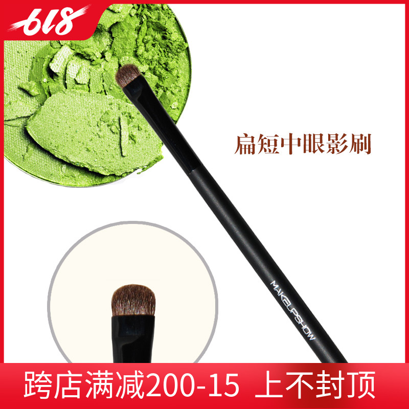 M AKEUPSHOW专业化妆工具 亚光系列 扁短中眼影刷7E06-刷刷世界在类目 彩妆/香水/美妆工具, 其他美容工具, 化妆刷中 - 来自Buy2taobao.com提供专业的淘宝代购服务