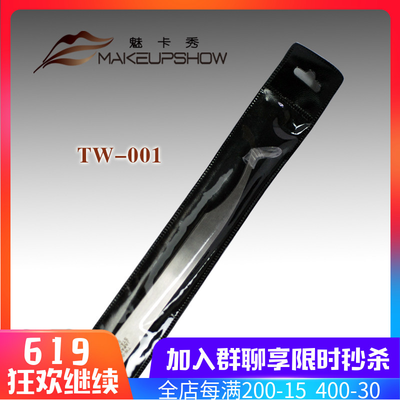 不鏽鋼修眉毛夾鑷子眉鉗修眉夾雙眼皮夾美妝工具TW001在類目 彩妝/香水/美妝工具, 其他美容工具, 化妝/美容工具中 - 來自Buy2taobao.com提供專業的淘寶代購服務