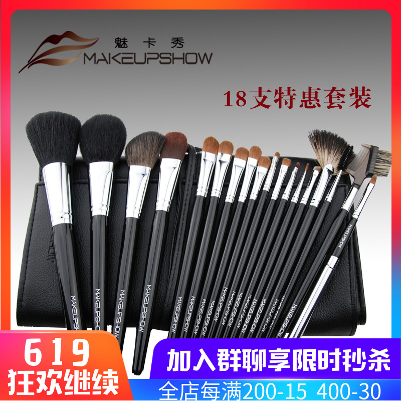 Enchantment Card Show MAKEUPSHOW Animal hair Brush Set 18 beginner Makeup Cosmetics tool Brush setin the Makeup/Perfume/Beauty tools , Other Beauty Tools , Cosmetic brush set category - from Buy2taobao.com to provide professional Taobao agent buy service