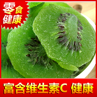  奇异果干 周至猕猴桃干 陕西特产-水果干 无添加-新鲜 果脯蜜饯类