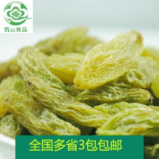 年货 特级绿香妃葡萄干 新疆特产 干果 批发500g 全国多省3包包邮