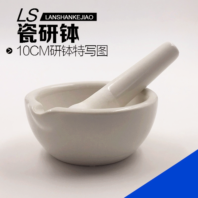 骨瓷加厚高强度瓷质捣药罐 乳钵 研钵 研药碗 陶瓷研钵+研磨棒|ruв категории кухня/посуда, кухонный Гаджет/кухня хранения, чеснок пилинг устройство/чеснока прессы - от Buy2taobao.com для оказания профессиональной услуги покупки агента Taobao