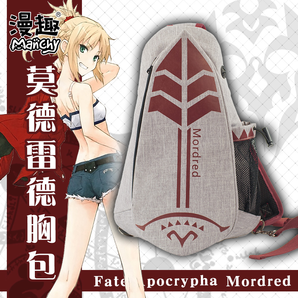 漫趣fatego莫德雷德动漫斜挎包二次元单肩包帆布fgo周边运动背包在类目 模玩/动漫/周边/cos/桌游, 卡通/动漫周边, 动漫背包/钱包/箱包中 - 来自Buy2taobao.com提供专业的淘宝代购服务