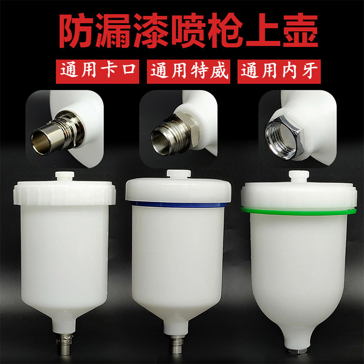 SATA Sata spray gun Bayonet Glue pot Intervet In the pot Plastic pots Outside the wire Spray gun Jar Gun Accessoriesin the Hardware/Tool , Hand Tools , Brushing tools , Other painting tools category - from Buy2taobao.com to provide professional Taobao agent buy service