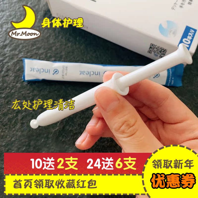 日本inclear私處護理清潔凝膠女性益生乳酸菌女私密保養去異味在類目 美容護膚/美體/精油, 身體護理(新), 私處護理中 - 來自Buy2taobao.com提供專業的淘寶代購服務