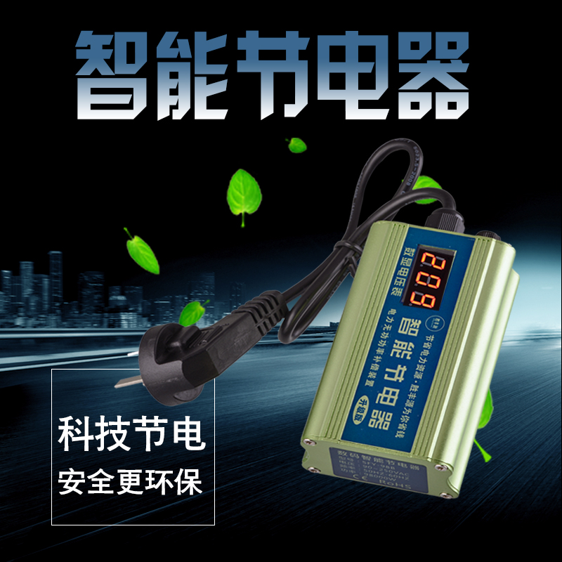 升级款 省电王智能节电器家用省电器节能王省电宝大功率节能神器在类目 3C数码配件, 家电影音周边配件, 节电器/省电器中 - 来自Buy2taobao.com提供专业的淘宝代购服务