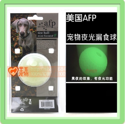 AFP宠物玩具 轮胎橡胶漏食玩具球 夜光球 狗狗玩具 耐咬弹力在类目 宠物/宠物食品及用品, 猫/狗玩具, 漏食球中 - 来自Buy2taobao.com提供专业的淘宝代购服务
