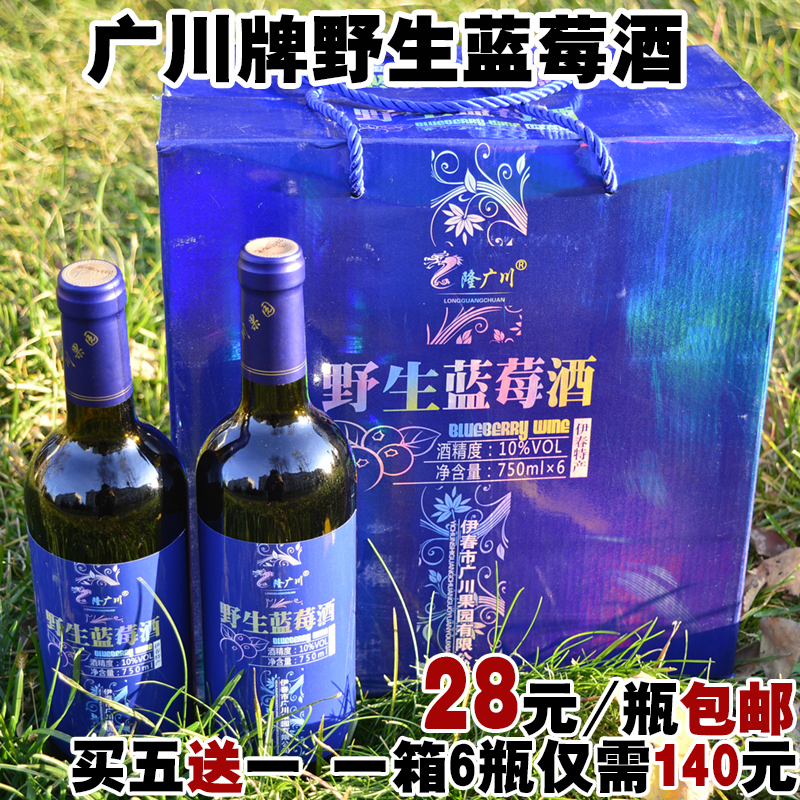 东北特产伊春隆广川野生蓝莓酒女士酒低度酒冰酒果酒750ml包邮|ruв категории вино, ликер/вино - от Buy2taobao.com для оказания профессиональной услуги покупки агента Taobao
