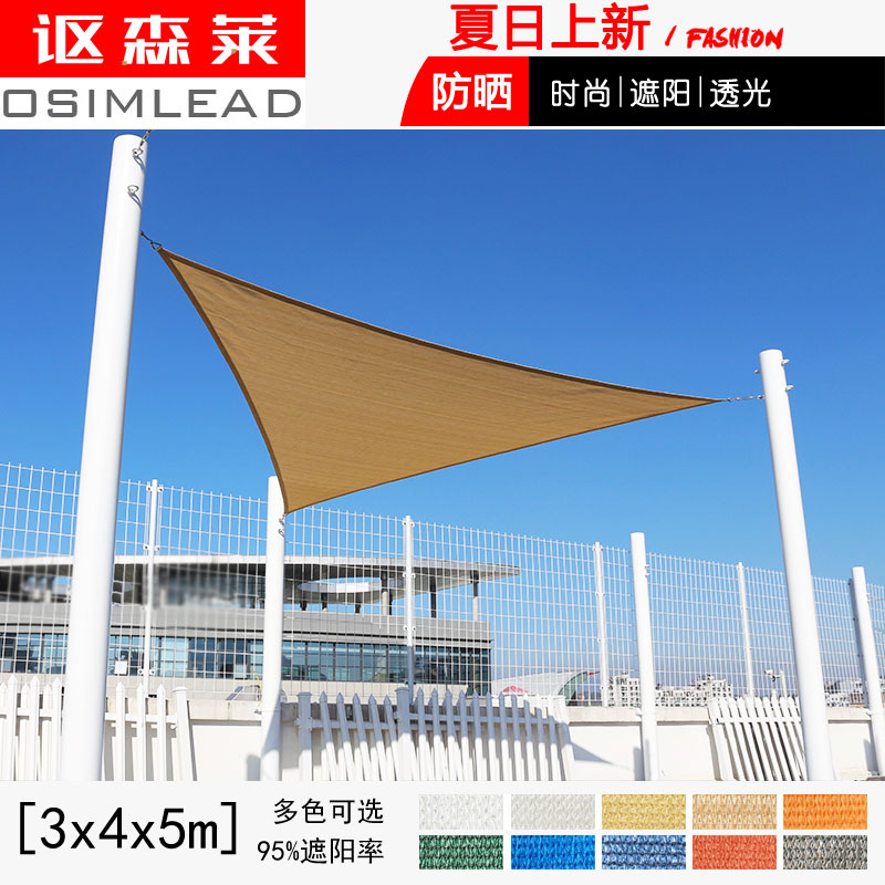 讴森莱遮阳网防晒网隔热网 高档花园庭院遮阳帆遮阳篷3*4*5m热卖在类目 鲜花速递/花卉仿真/绿植园艺, 园艺用品, 其它园艺用品中 - 来自Buy2taobao.com提供专业的淘宝代购服务