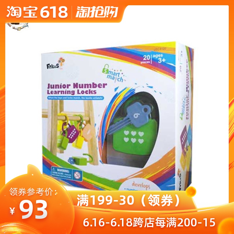 FritzS幼儿童图形配对认知玩具钥匙插入数字解锁蒙氏早教益智教具|ruв категории игрушка/коляска/головоломка/блоки/модель, Разблокировать/лабиринт/кубик Рубика/умная игрушка, разведки в решении проблем/таможенной очистки игрушки - от Buy2taobao.com для оказания профессиональной услуги покупки агента Taobao