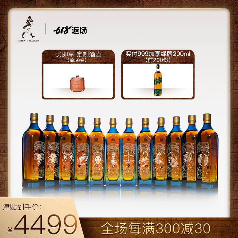 Johnnie Walker 尊尼获加蓝牌威士忌12星座星座瓶200ml*12瓶免息在类目 酒类, 洋酒, 威士忌/Whiskey中 - 来自Buy2taobao.com提供专业的淘宝代购服务