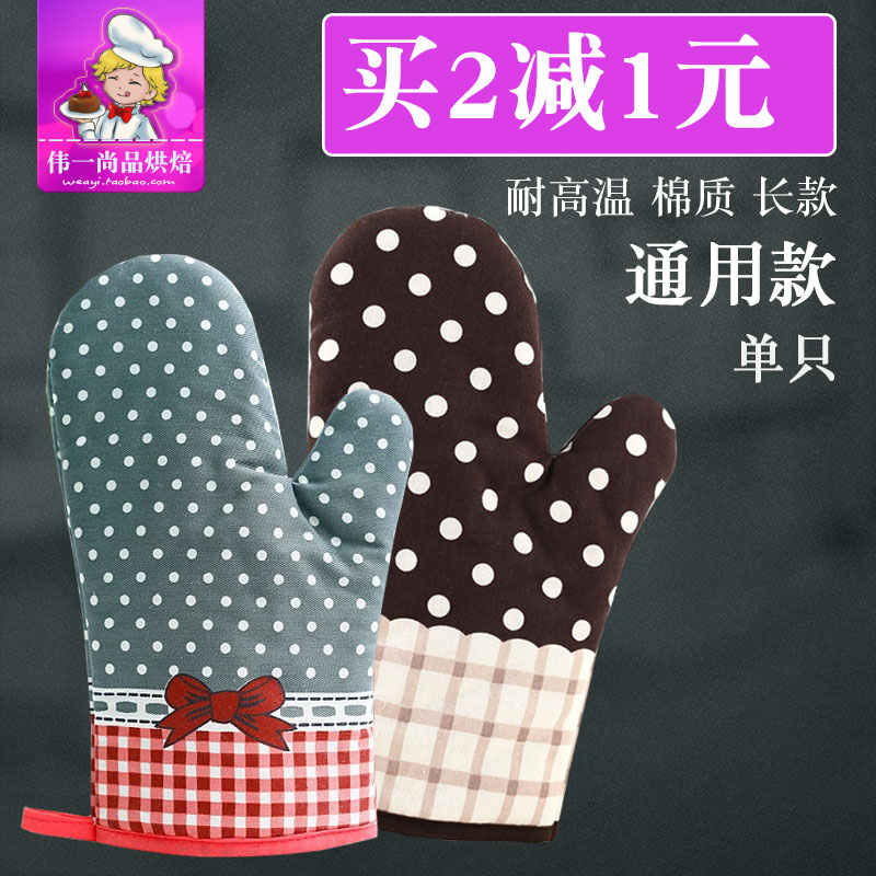 广式月饼面包隔热防烫手套 烘焙工具 烤箱微波炉用 耐高温棉质1只在类目 厨房/烹饪用具, 厨用小工具/厨房储物, 厨房电器配套用品, 微波炉手套中 - 来自Buy2taobao.com提供专业的淘宝代购服务
