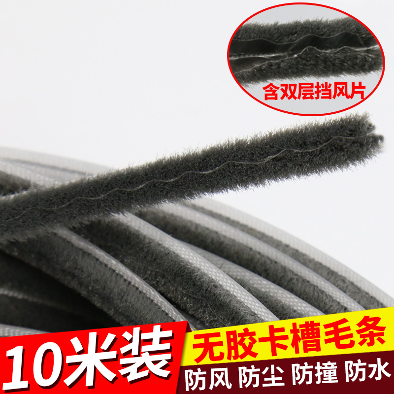 Aluminum windows and doors Sealing strip Plastic window Push pull window heat preservation Soundproofing Door Windbreak keep warm Trough Wool topin the Basic building materials , Accessories Area , Windows accessories , Seal category - from Buy2taobao.com to provide professional Taobao agent buy service