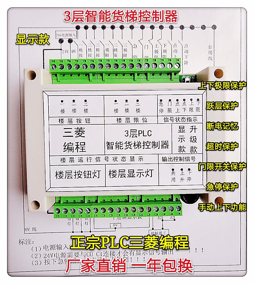 貨梯液壓升降機外控式雜物梯傳菜餐梯智能貨梯控制器主板主機在類目 五金/工具, 液壓/起重工具, 起重工具, 升降臺中 - 來自Buy2taobao.com提供專業的淘寶代購服務