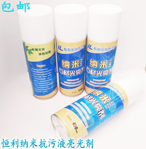 恒利增光光亮剂石英石增光抗污剂 大理石石材保养防渗修复色差|msdalam kategori bahan binaan asas, marmar semula jadi, artikel Marble - dari Buy2taobao.com untuk memberikan perkhidmatan ejen Taobao profesional membeli