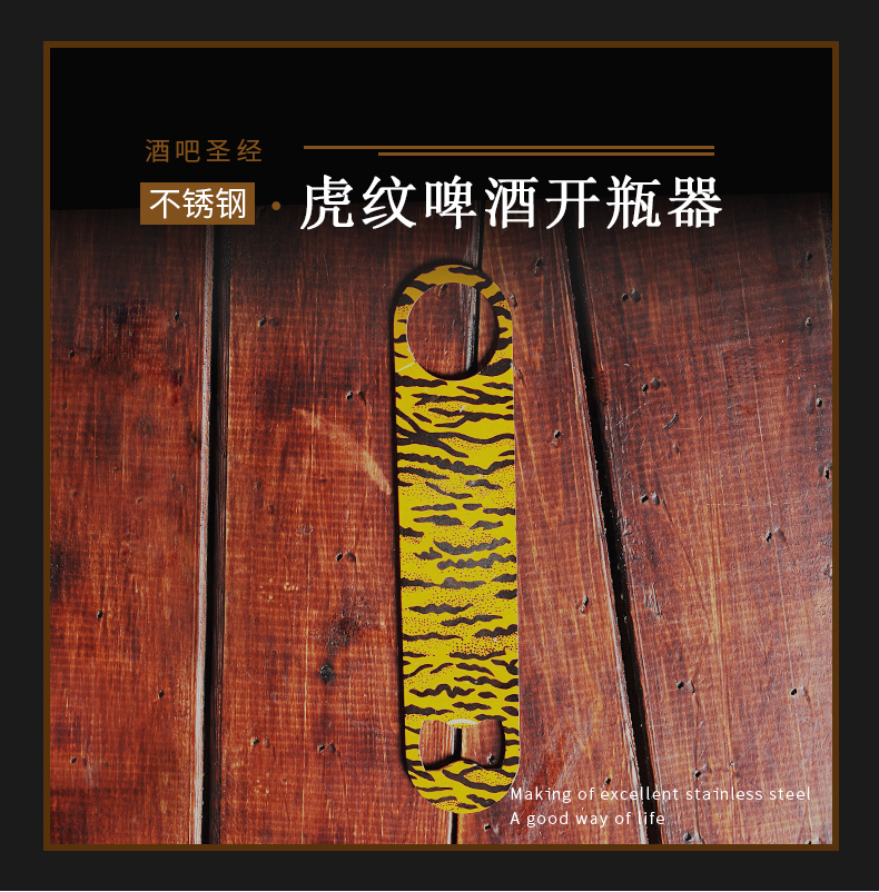 酒吧聖經花式旋風開瓶器烤漆老虎紋啤酒開瓶器花式開瓶器啤酒扳手在類目 餐飲具, 酒壺/酒杯/酒具, 開瓶器中 - 來自Buy2taobao.com提供專業的淘寶代購服務
