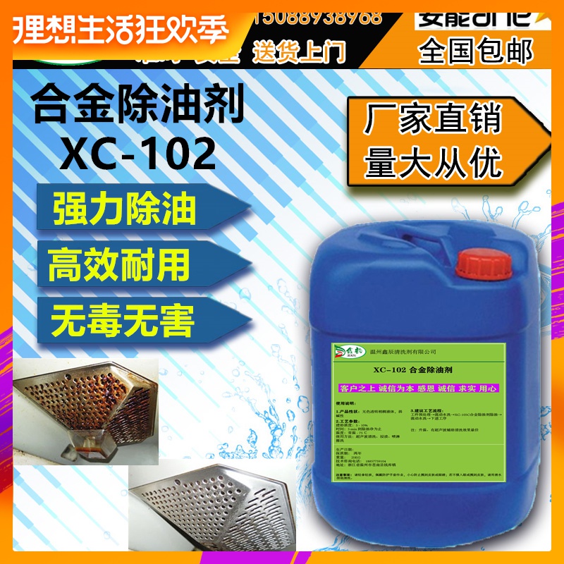 工业重油污除油清洗剂 铝锌铜合金喷淋乳化清洁剂 机械油烟机化油|msdalam kategori Care pembersih/tuala wanita/kertas/Aromatherapy, Keluarga lebih bersih persekitaran, pembersih minyak - dari Buy2taobao.com untuk memberikan perkhidmatan ejen Taobao profesional membeli