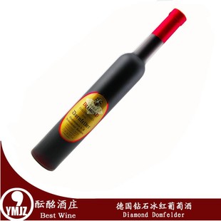  假一赔十！原瓶德国进口红酒 钻石冰白红葡萄酒 贵腐酒甜礼品冰酒