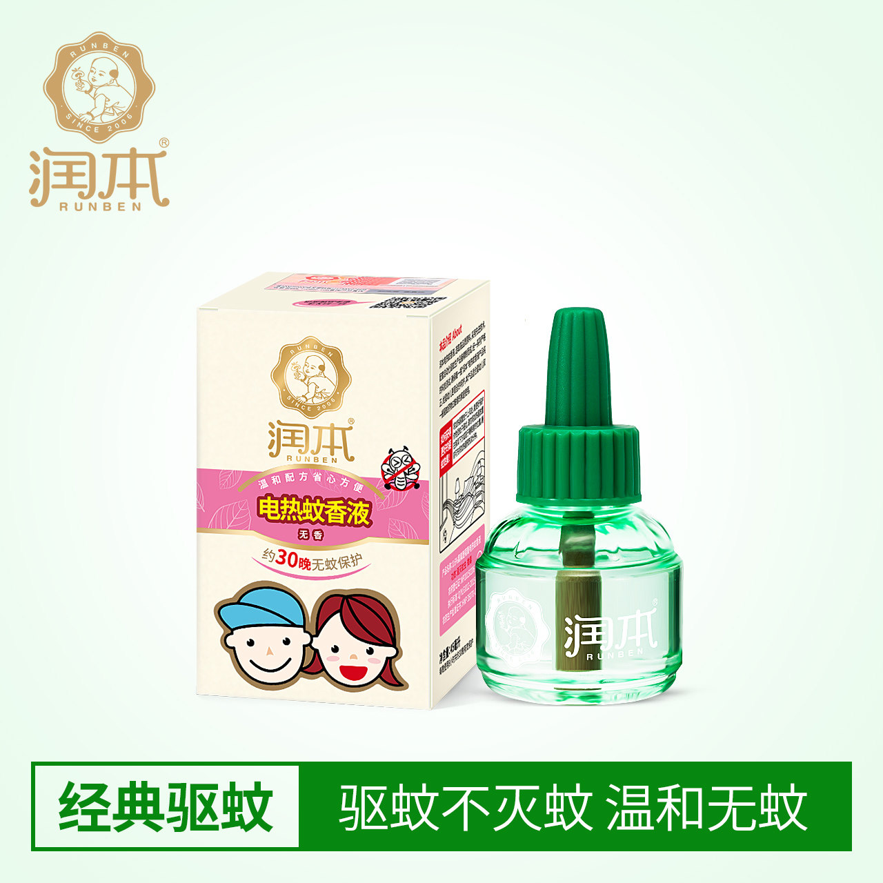 润本电热蚊香液防蚊宝宝婴儿儿童驱蚊液草本无味型45ml×1瓶|ruв категории подгузник/шампунь/вскармливать/тележка кроватью, репеллент лихорадка товаров, репеллент жидкость - от Buy2taobao.com для оказания профессиональной услуги покупки агента Taobao