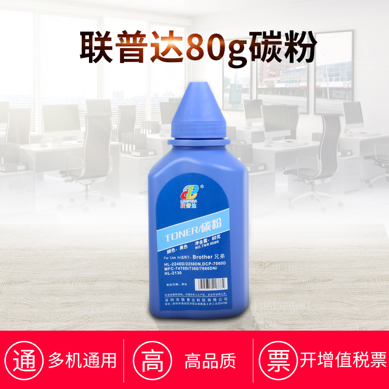 联普达适用于兄弟7360碳粉2225 7470 2240 7060联想激光打印机一体机在类目 办公设备/耗材/相关服务, 墨粉硒鼓耗材类, 墨粉/碳粉中 - 来自Buy2taobao.com提供专业的淘宝代购服务