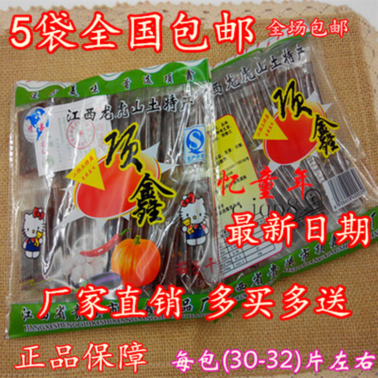 江西特産項鑫茄子幹 南瓜幹 壹毛茄子幹 鷹潭上饒茄子幹180克/袋在類目 零食/堅果/特產, 蜜餞/棗類/梅/果乾, 南瓜幹中 - 來自Buy2taobao.com提供專業的淘寶代購服務