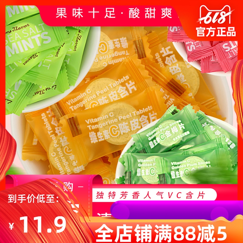 Victoria c Dried tangerine peel Buccal tablet 500g quality goods sea salt Mint cool and refreshing Jinmei Lime Audio network Appointment Circle candyin the Snacks/Nuts/Specialty , Sweets and snacks/Jelly/Pudding , Candy category - from Buy2taobao.com to provide professional Taobao agent buy service