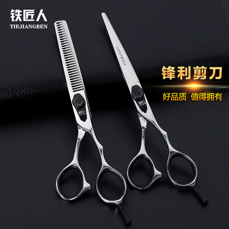 理发剪刀铁匠人美发剪刀理发师用剪刀套装6寸平剪牙剪打薄剪刀在类目 居家日用, 家用五金工具, 剪刀/美发剪/园艺剪, 美发刀剪中 - 来自Buy2taobao.com提供专业的淘宝代购服务