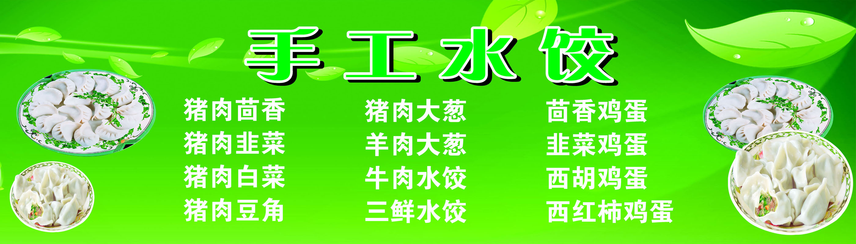 623墙纸画海报展板素材433手工水饺品种宣传在类目 家装主材, 墙纸, 其它材质类墙纸中 - 来自Buy2taobao.com提供专业的淘宝代购服务